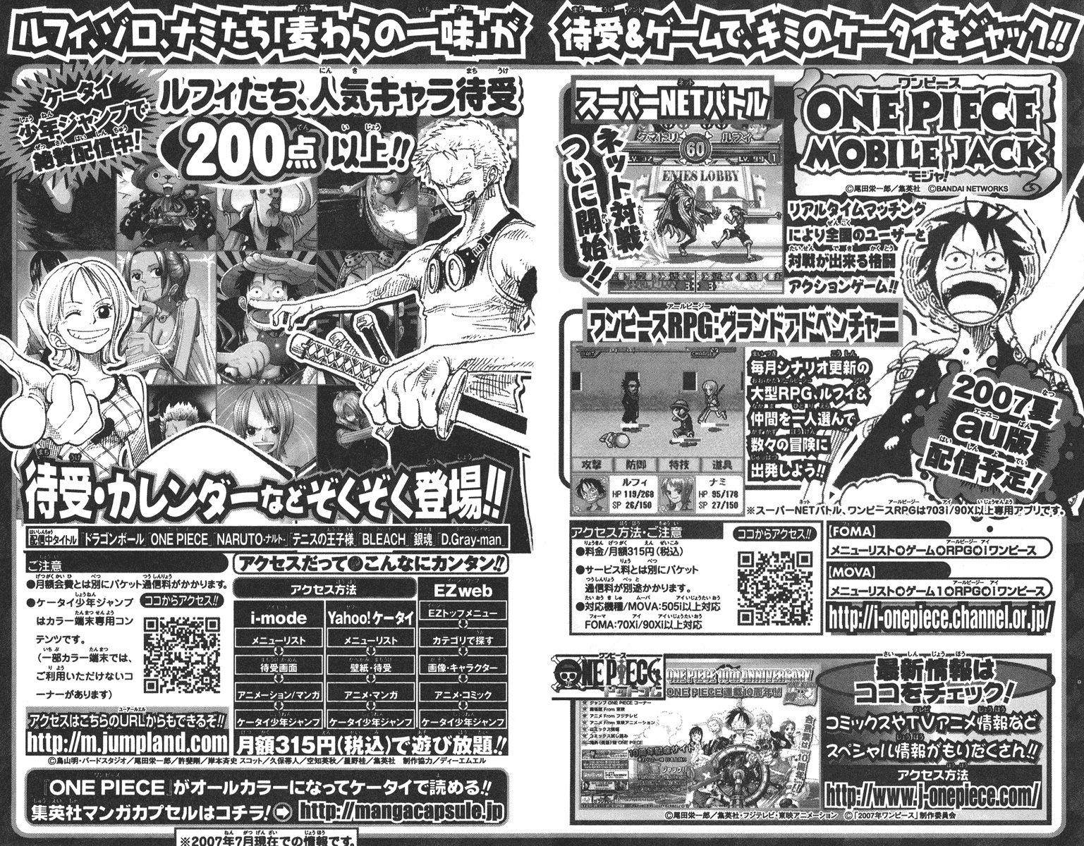 One Piece, Chapter 449 image 25